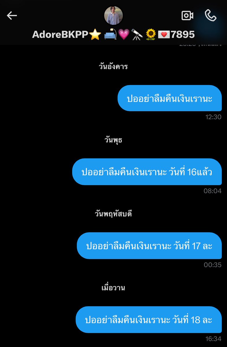 📍Pls rt ตามทวงเงิน
ใครรู้จักแอคนี้หรือเป็นเพื่อน 
AdoreBKPP⭐️🛋️💗🔭🌻💌7895
<a href="/ponyporr/">AdoreBKPP⭐️ 🛋️💗🔭🌻💌7895</a> 
ฝากไปบอกให้มาคืนเงินด้วยค่ะ 
เงินไม่เยอะก็คือเงินคนอื่น ยืมก็คือยืม !
รอมา5วันแล้ว มีปัญหาอะไรก็เคลียร์ตัวเองค่ะ
โตๆกันแล้ว พูดให้เป็นคำพูด 

#ตลาดนัดบกพพ #ตลาดนัดบิวกิ้นพีพี