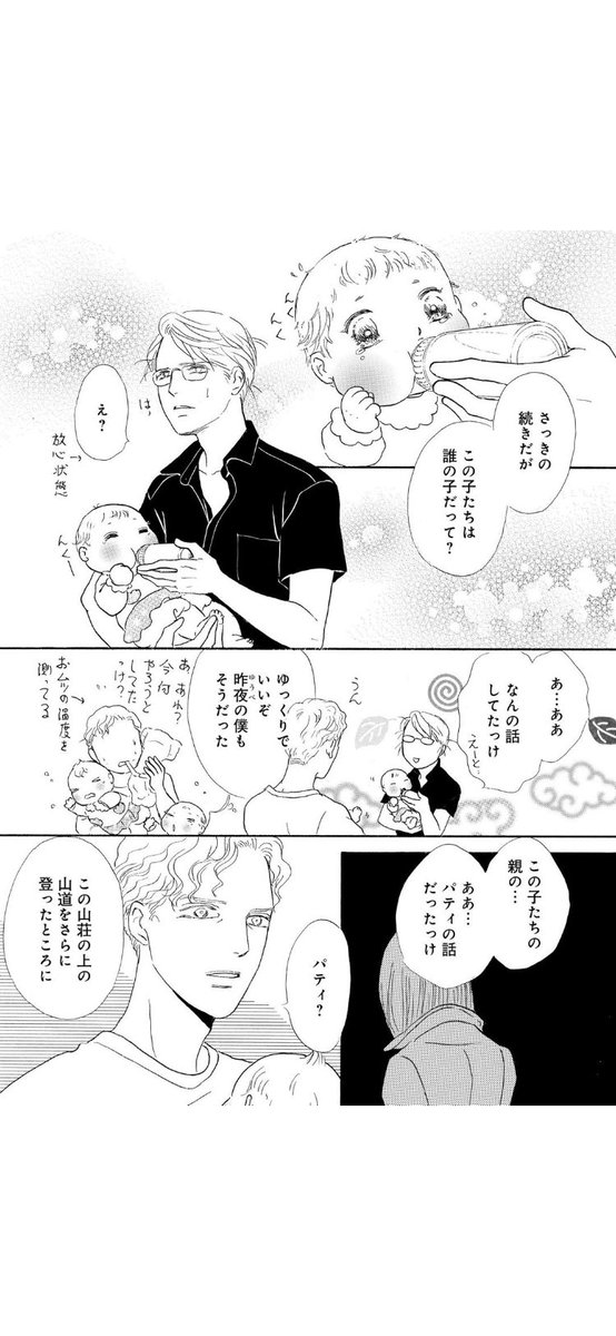 あ、途中飛ばしてスクショしてしまった😅3/4 