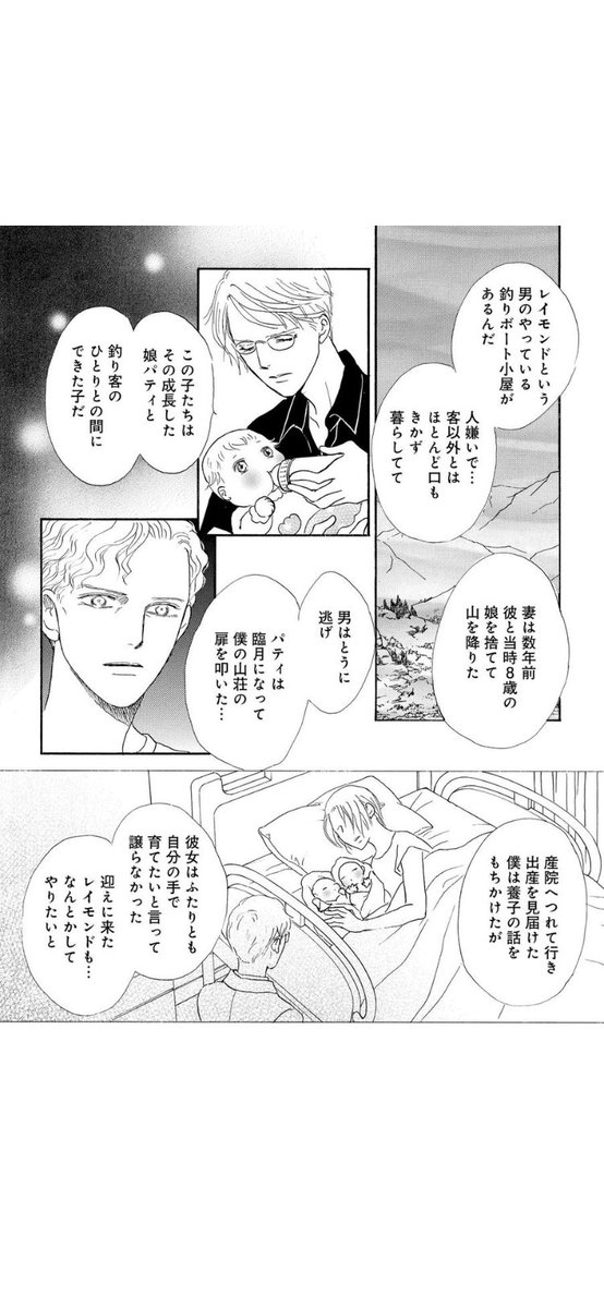 あ、途中飛ばしてスクショしてしまった😅3/4 