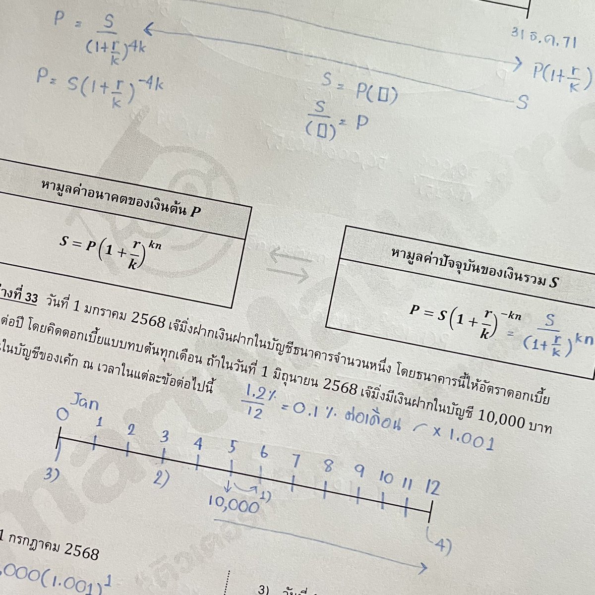 gfloriststudy's tweet photo. 𝟏𝟕 - 𝟏𝟗 𝐚𝐩𝐫𝐢𝐥 — สามวันนิก้ได้กลับมาปั่นพี่ปั้นต่อ ลำดับและอนุกรมทำชี มีงงบ้างเล้กน้อยย ดอกบงดอกเบี้ยมาแล้วคร้าบ ไหวมั้ยไปต่อเน้ออ ดึกดึก ก้เรียนแม่มิวมิวยาว ๆ ๆ จดมันส์เลยงานนิแตกศัพท์ฉ่ามม
#timebeforegn ⋆. 𐙚 ̊ https://t.co/sJymeL4gDU