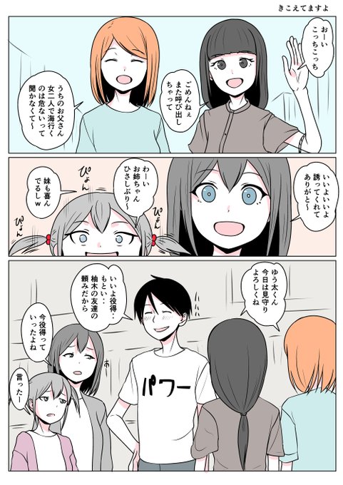 TSした親友(元男)柚木くん きこえてますよ
そしてまた海へ=͟͟͞͞ (¦3[▓▓] 