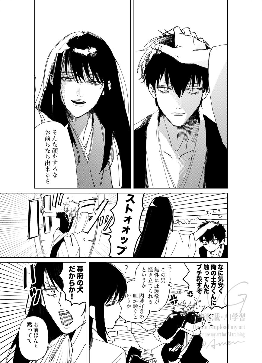 さらばの幕間

土＋桂
※銀土