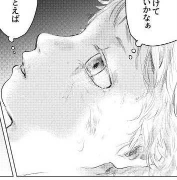 楽しい 