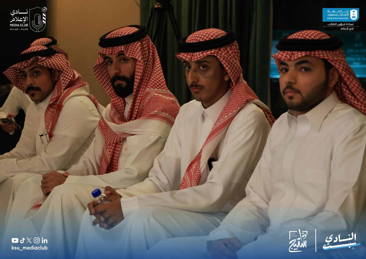 ksu_mediaclub's tweet photo. في جلسةٍ مليئة بالحوار القيّم والنقاش المثمر.. 💡
جانب من حضور برنامج #سبت_النادي.

#نادي_الإعلام🎙️ https://t.co/MdngimuFSg