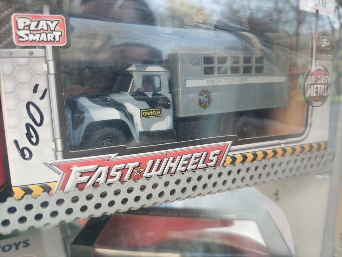 Вот вам пожалуйста игрушки из детского киоска