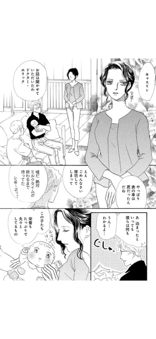「可愛い訪問者」
LINEマンガの他、各電子書店でお読み頂けます。人生過労気味の社長と、玉の輿狙いの厚化粧秘書(←この辺の設定は全てマンガ家による捏造🙇‍♀️)とのロマンス💖

むちむちヤヤコを堪能してやって下さい🥰 