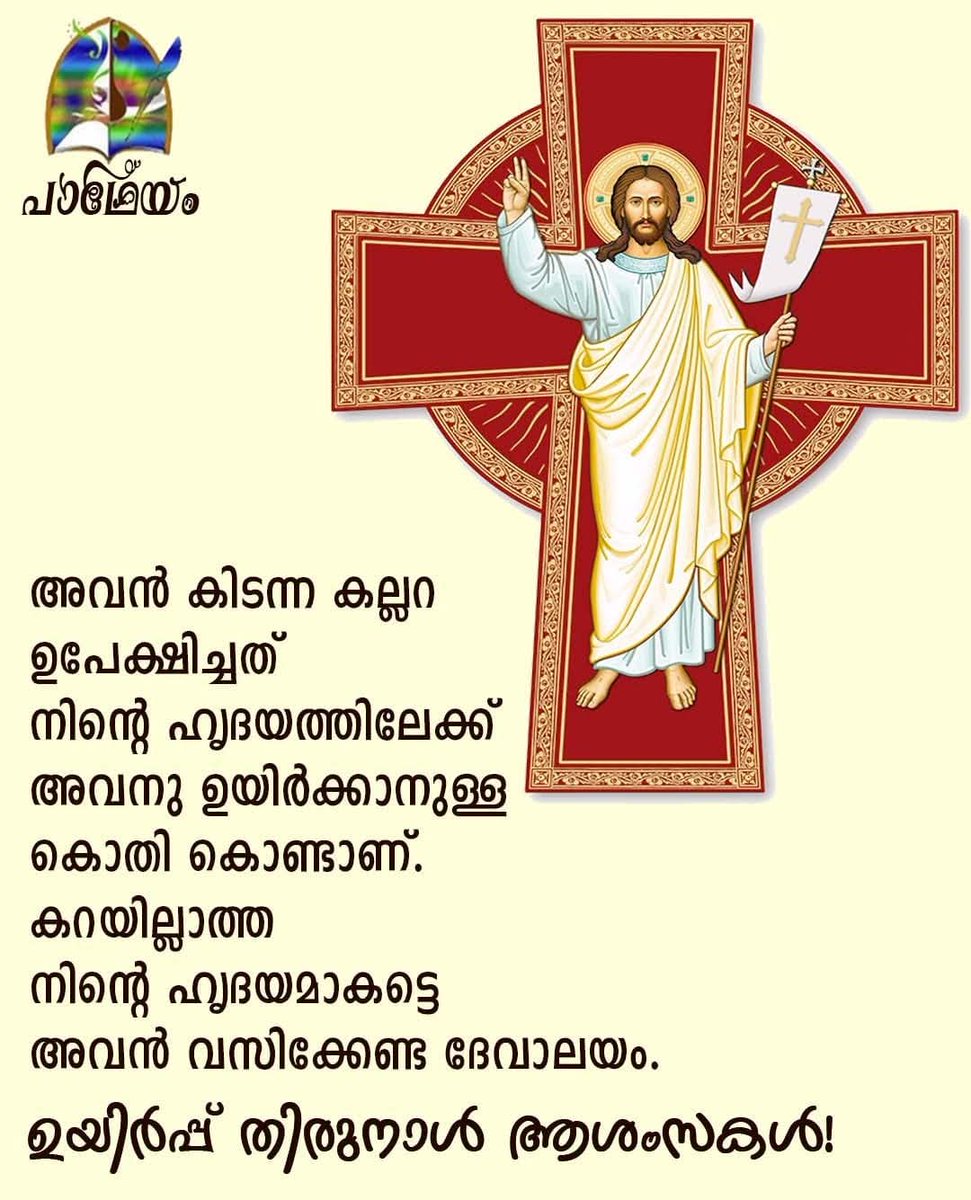 binoymuttom's tweet photo. Happy Easter https://t.co/zpCVOnHzyE