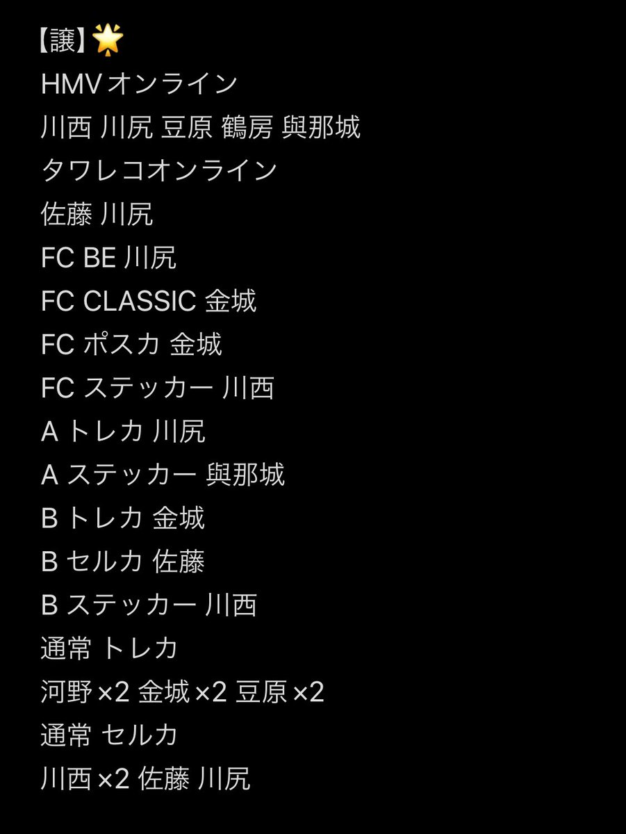 _nico__Rss's tweet photo. JO1 BE CLASSIC トレカ 交換

【譲】🌟
(画像参照) 
川西 河野 川尻 佐藤 與那城 金城 鶴房 豆原

【求】💝
(画像参照)
大平 木全 白岩

HMVタワレコ特典・まとめて交換の方優先

20<21日現地手渡し
DMまたはリプにてお心当たりある方はご連絡をお願いいたします🙇🏻

#JO1交換 https://t.co/DygM87V70D