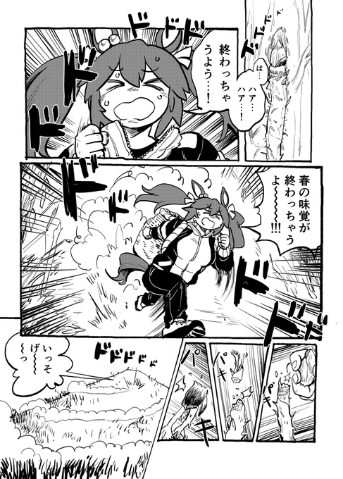 なんか描こうとしてたのにもう春が終わろうとしている 
