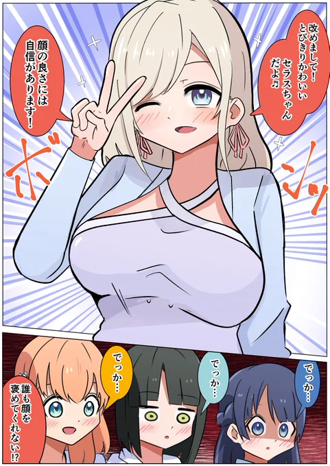 セラスちゃんは顔もいいけど…
#蓮ノ空 #lovelive 