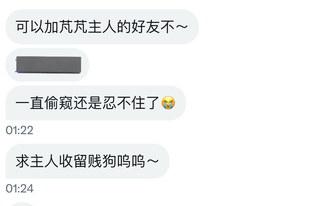有多少傻逼像他一样，到最后不还是忍不住🙄️