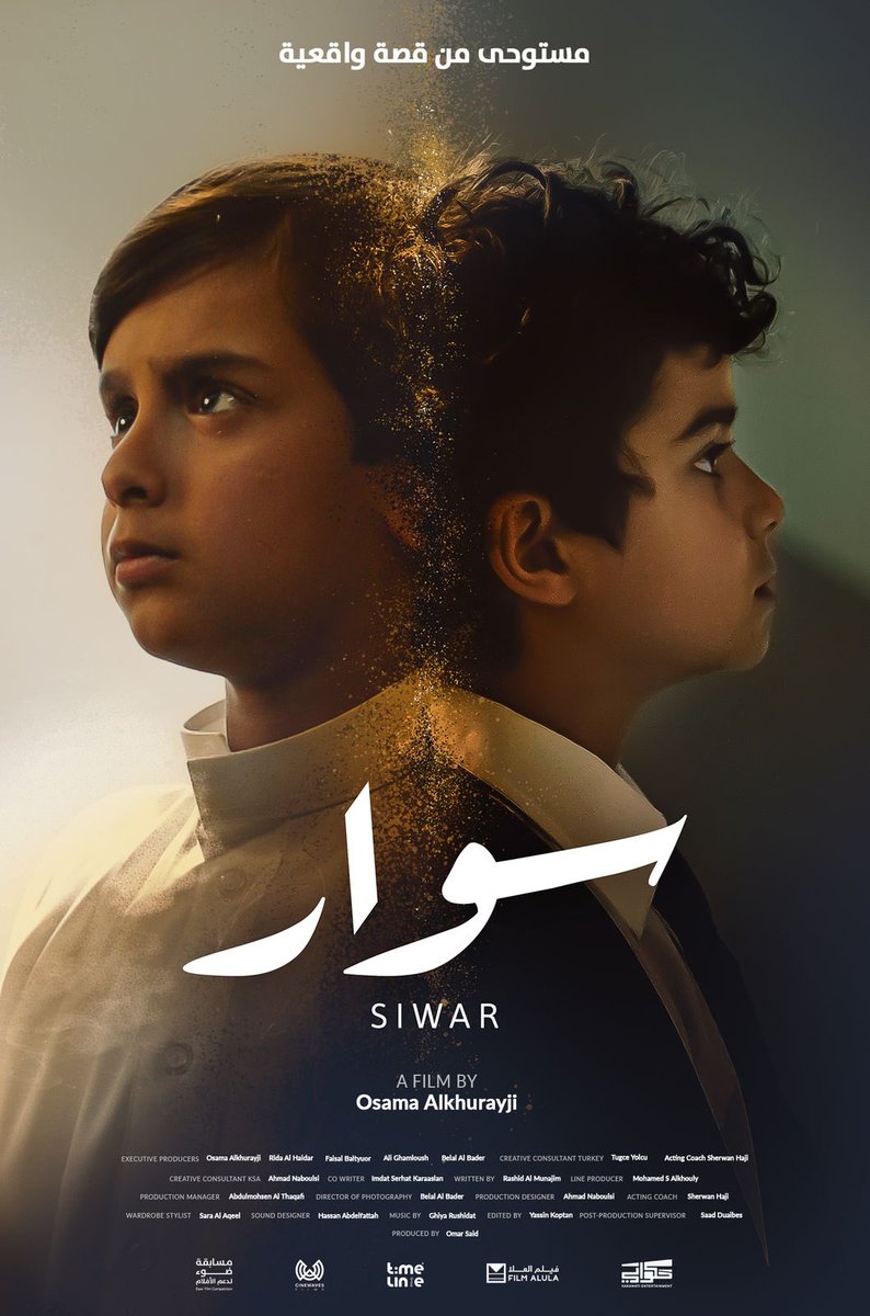 pbpbcc's tweet photo. فهيد بن محمد، بطل فيلم  #سوار الذي اختير ليكون فيلم الافتتاح في النسخة الحادية عشرة من #مهرجان_أفلام_السعودية ، ونحن نفخر في #نادي_بلاي_باك بكونه أحد أعضاء النادي ، ونبارك له هذا الإنجاز الرائع  وعرض الفيلم المميز، متمنين له التوفيق والنجاح https://t.co/oVcCEkqAA5