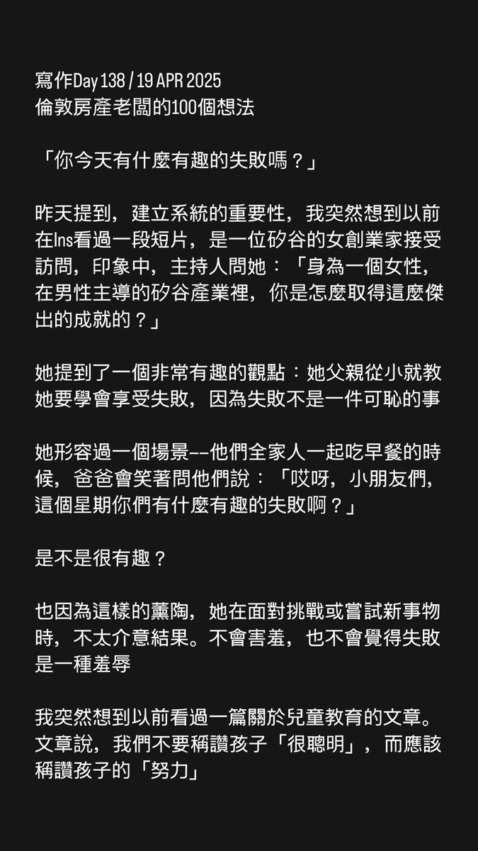 mrmountpillar's tweet photo. 寫作Day 138 / 19 APR 2025
倫敦房產老闆的100個想法

「你今天有什麼有趣的失敗嗎？」

Writing Day 138 / 19 APR 2025
100 Thoughts from a London Property Entrepreneur 

“Did you have any interesting failures today?” https://t.co/pegItISvHE