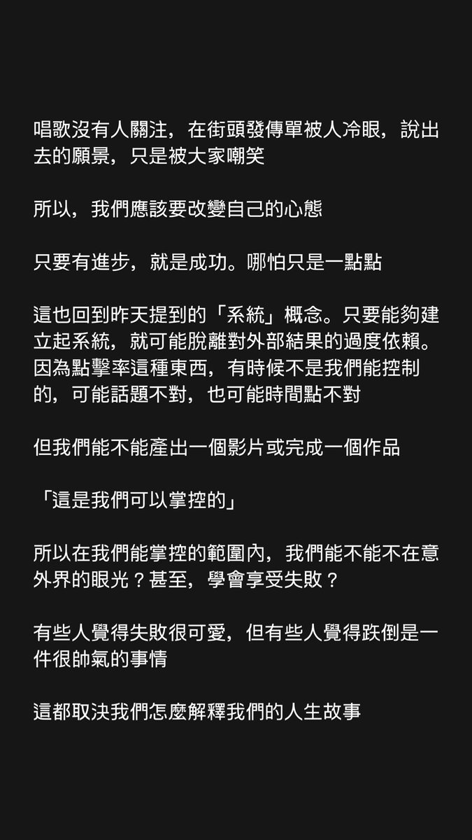 mrmountpillar's tweet photo. 寫作Day 138 / 19 APR 2025
倫敦房產老闆的100個想法

「你今天有什麼有趣的失敗嗎？」

Writing Day 138 / 19 APR 2025
100 Thoughts from a London Property Entrepreneur 

“Did you have any interesting failures today?” https://t.co/pegItISvHE