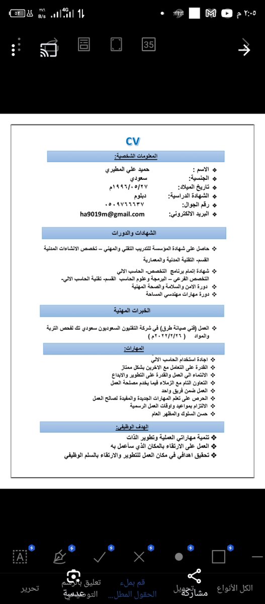 Hamd_867's tweet photo. @zooz_ak11 @ABDULMAJEEDFUL @ATS1210867 https://t.co/KUvDJKvdpy