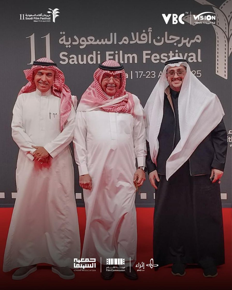 TALALALDAHI's tweet photo. تشرفت وسعدت بلقاء أخي الغالي معالي الأستاذ سلطان البازعي رئيس هيئة المسرح والفنون الأدائية 
سابقاً ومستشار معالي وزير الثقافة.

وذلك اثناء تدشين حفل الافتتاح 
مهرجان أفلام السعودية في دورته الحادية عشر 
بتنظيم من جمعية السينما ودعم هيئة الأفلام وإثراء

@salbazie 
@SA_FilmFestival 
@CinemaAssoc_KSA