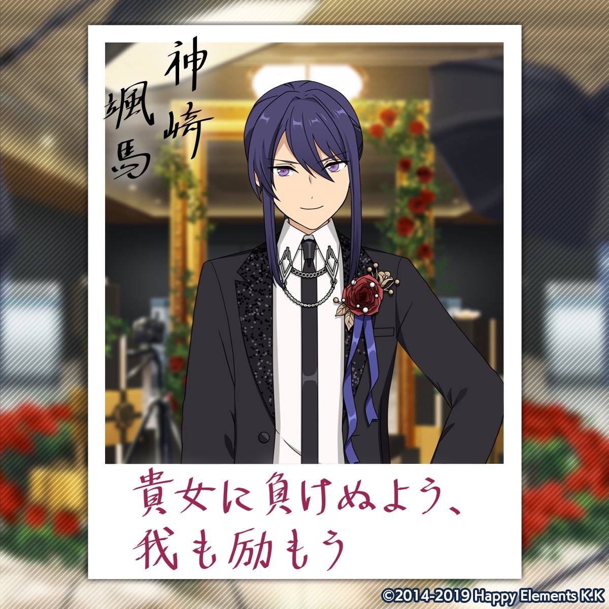 颯馬のバースデー撮影完了♪
誕生日おめでとう！
#あんスタ #神崎颯馬誕生祭2025

がんばれ、颯馬きゅん🐢
