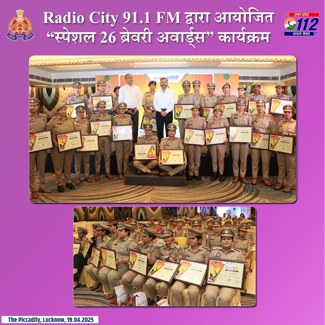 Uppolice's tweet photo. सिर्फ बंदिशें नहीं तोड़ीं, अब नया इतिहास लिख रही हैं।

Radio City Special 26 Bravery Awards में @Uppolice की जांबाज़ महिला अधिकारियों को अद्वितीय साहस और सेवा के लिए पुलिस महानिदेशक उतर प्रदेश प्रशांत कुमार ने लखनऊ में सम्मानित किया।

#WomenInKhaki #UPPolice #BraveryAwards #MissionShakti