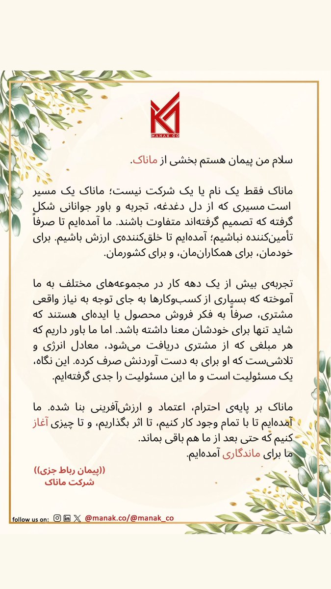 manak.co (@manak_co) on Twitter photo 