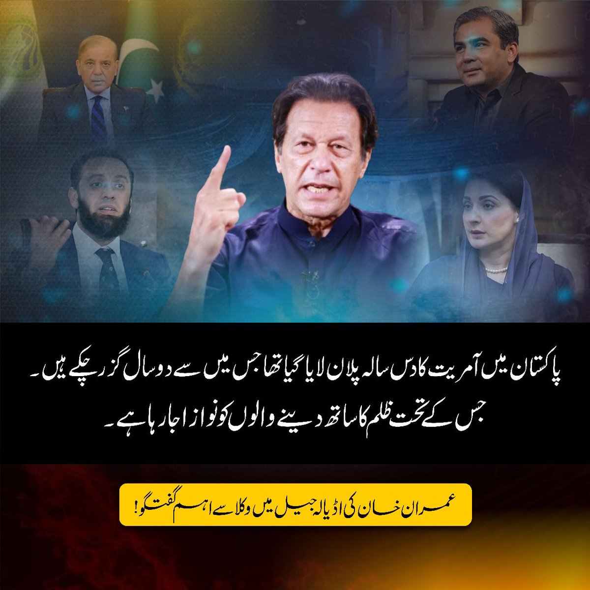 PTI Handsome Boy 🦋 (@handsomeboy230) on Twitter photo پچھلے دو سالوں میں جو جتنا ظلم کرتا ہے اسے اتنا نوازا جاتا ہے
<a href="/TeamiPians/">Team Insafians 𝗣𝗼𝘄𝗲𝗿</a>
#خان_کی_طاقت_سوشل_میڈیا پچھلے دو سالوں میں جو جتنا ظلم کرتا ہے اسے اتنا نوازا جاتا ہے
<a href="/TeamiPians/">Team Insafians 𝗣𝗼𝘄𝗲𝗿</a>
#خان_کی_طاقت_سوشل_میڈیا