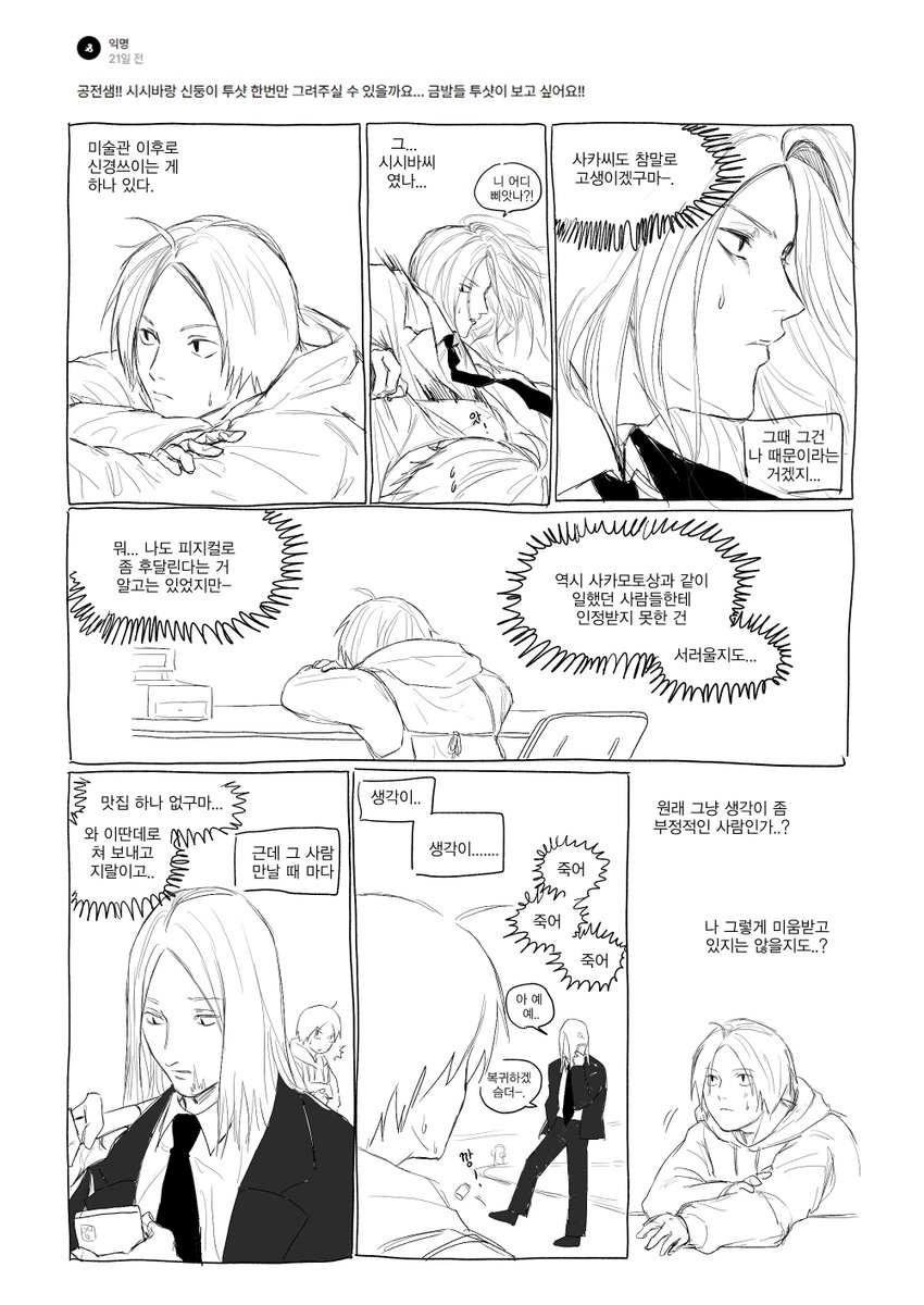 신둥이랑 시시바~