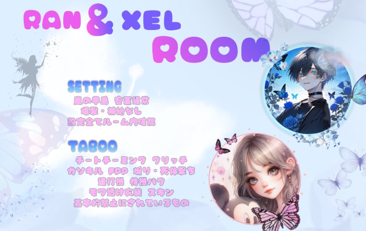🐱ran×Xel room🦋🫧
୨୧┈┈┈┈┈┈┈┈┈┈┈┈୨୧

🗓｜4/29（火）22:00〜

𖠋𐀪｜デュオゲリラ(🚹🚺)
チータールーム･爆裂弓

💸🤍｜賞金総額 ￥1000-💸

💥｜𝘍𝘰𝘭𝘭𝘰𝘸→🦋<a href="/xel_2321/">オーシャンちゃん</a>🐱@Ran_Ra2 
    𝘙𝘵 [全員] ⚠️本垢のみ
     ｜参加者2名のXのID @あり
          代表者なし