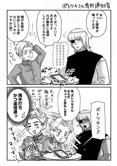 ポト津キさんへの返信は爆速のラファ君 