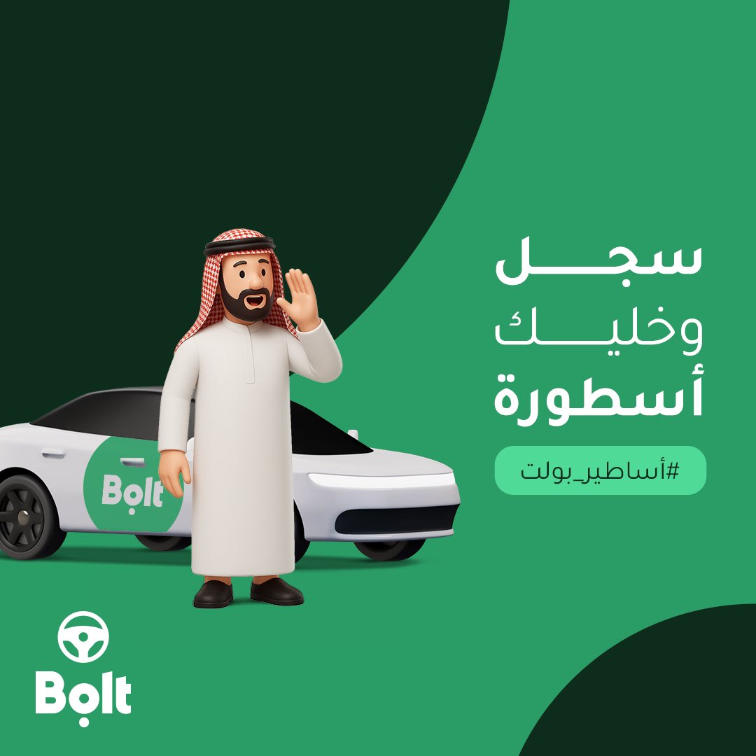 بولت كباتن tweet media