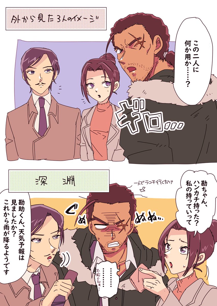 長野組って可愛くってぇ…