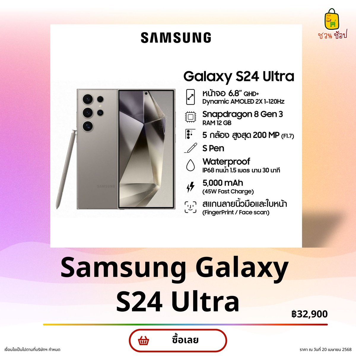 chuan_shop's tweet photo. 📱Samsung Galaxy S24 Ultra
มือถือพร้อม AI สุดล้ำ กล้อง 200MP + S Pen
Titanium สุดเท่ ใช้งานลื่น แบตอึด!
👉 https://t.co/YGAqckkAQc

#มือถือแอนดรอย #GalaxyS24Ultra #Samsung #LazadaTH #สงกรานต์2568 #LazadaMidMonthSale #โทรศัพท์ #AI https://t.co/sY0Y0r0LJP