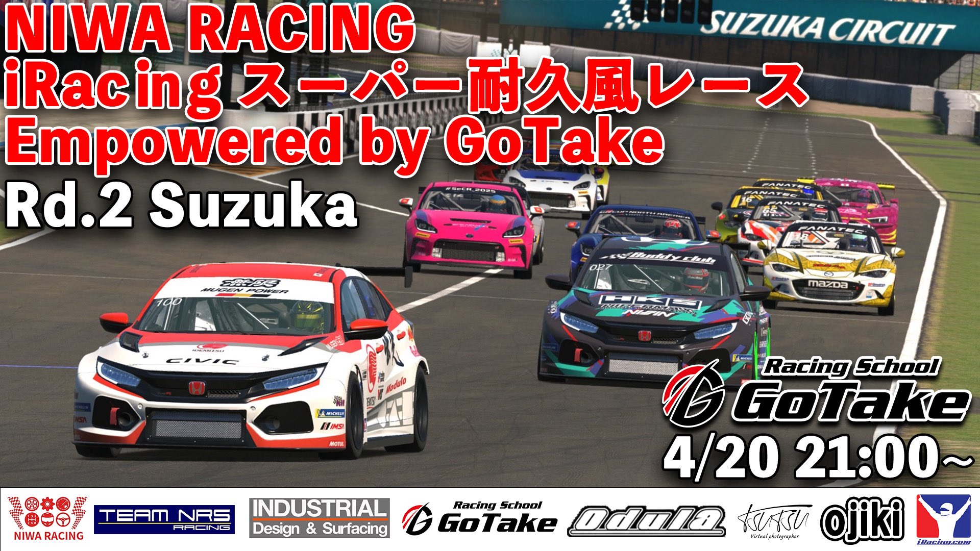 NIWARACING@2025ドライバー募集中7月12日鈴鹿16日浅間台17日筑波