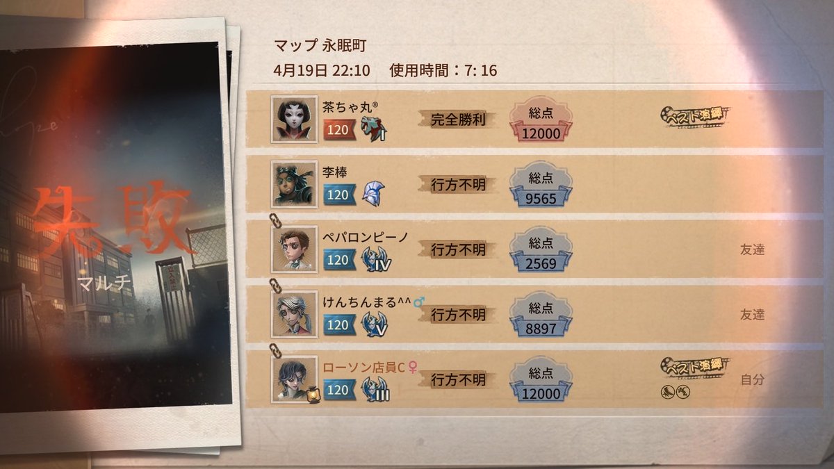 ohane_pata's tweet photo. 私と一緒に「identityV」で遊ぼう！ https://t.co/Yq3fzLkSKG