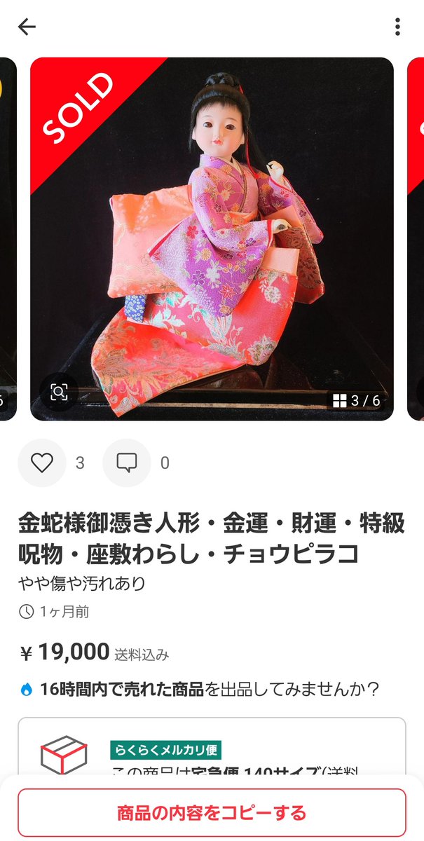 専用　開運　ど迫力の般若面から声　購入者が説明読み購入金額決めて下さい！呪物 専用 開運 ど迫力の般若面から声 購入者が説明読み購入金額