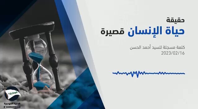 اللهم صل وسلم وبارك على نبينا وحبيبنا وسيدنا وقائدنا محمد وعلى آله الاطهار

#احمد_الحسن #فتح_المكتب #يارسول_الله