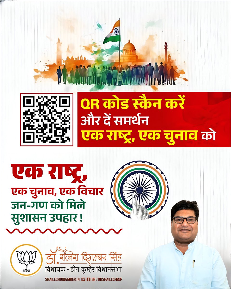 DRSHAILESHBJP's tweet photo. “एक राष्ट्र, एक चुनाव” लोकतांत्रिक सशक्तिकरण की दिशा में एक महत्वपूर्ण कदम है। इसी कड़ी में भाजपा के माननीय प्रदेशाध्यक्ष श्री मदन राठौड़ जी ने ‘एक राष्ट्र - एक चुनाव’ अभियान को डिजिटल समर्थन प्रदान करते हुए पोस्टर का विमोचन किया है।
#SupportOneNationOneElection #BJP4Rajasthan https://t.co/Dxm5DmATD6
