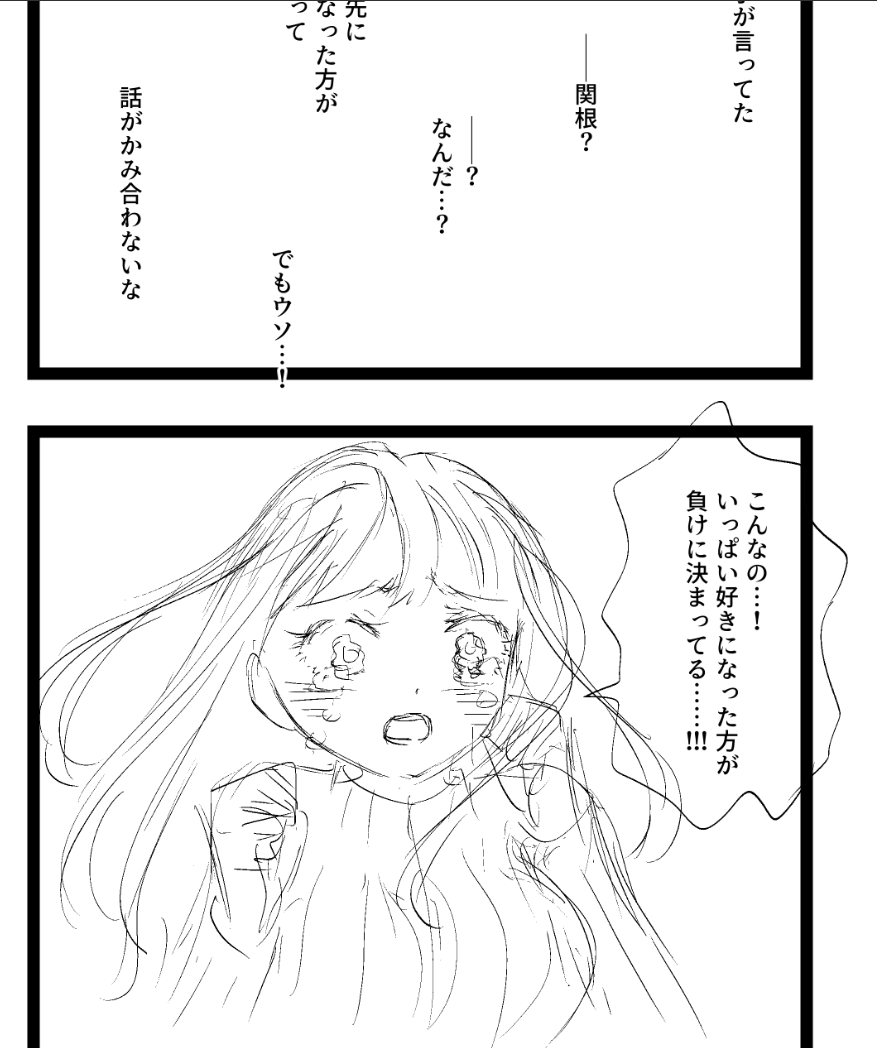 杏奈ちゃん泣かせてごめん…でも泣き顔、京太郎にしっかり見せよう!
のりお先生の描かれる大粒の涙、可愛くて綺麗で好きです
そしてiPadで使ってたフォントがぱそこに召喚できません…あっちで操作しないとなんかなー😂 #僕ヤバファンアート 