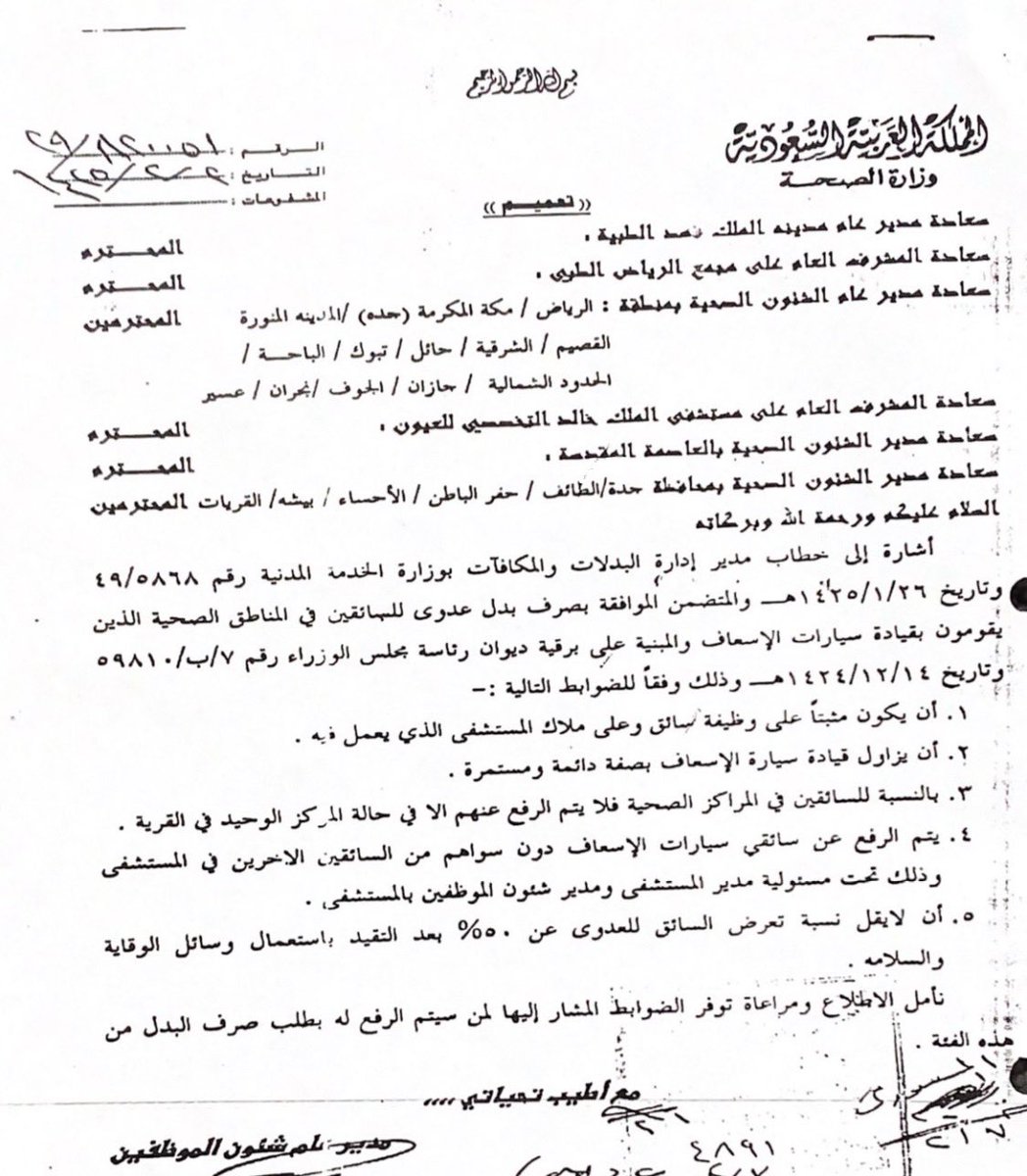 صريح tweet media