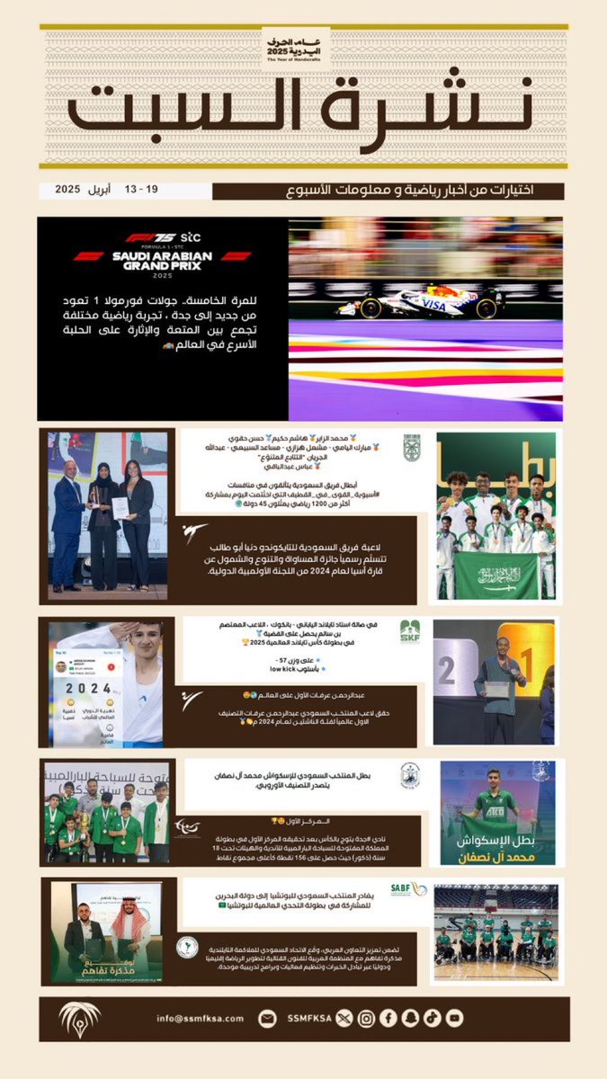 ما شاء الله