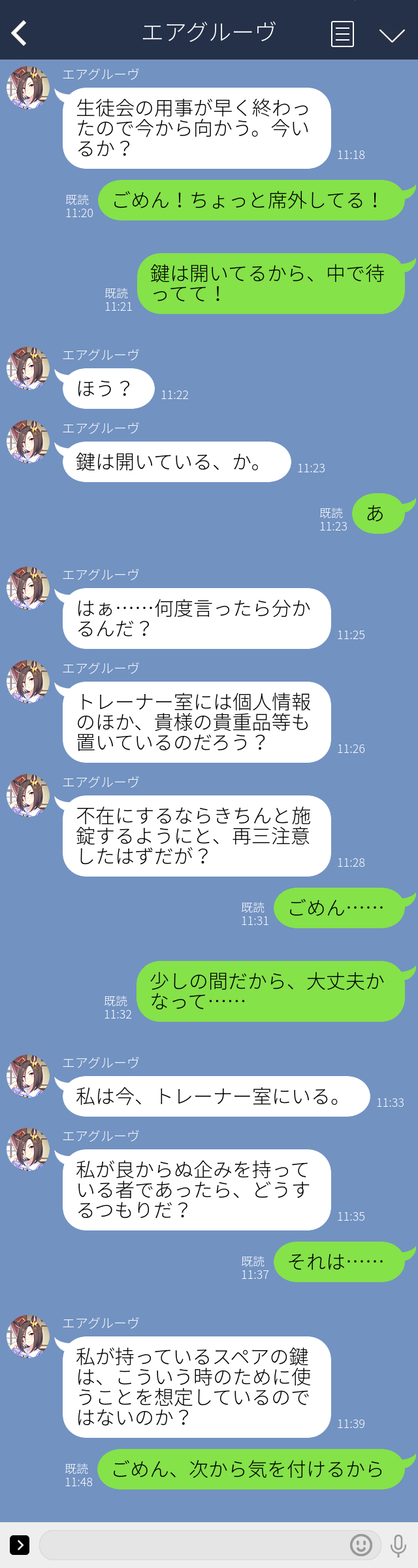 新作隔日19時投稿】だいだらぼっち＠ウマ娘LINE風怪文書 on X