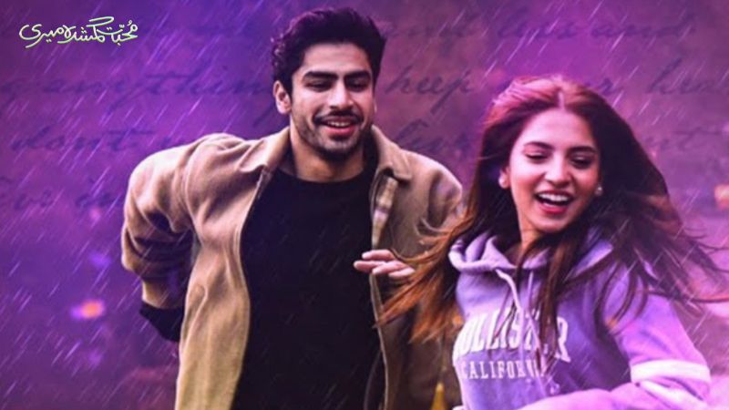 mohini1107200's tweet photo. The love story of childhood friends Zobia and Saim,who are deeply in love with each other.Their story of true love and the obstacles that they overcome to be with the person they loves.
Lovely drama it is 🤌🤧❤️✨
#DananeerMobeen
#khushhalkhan #MohabbatGumshudaMeri https://t.co/KhSRmIQbmG