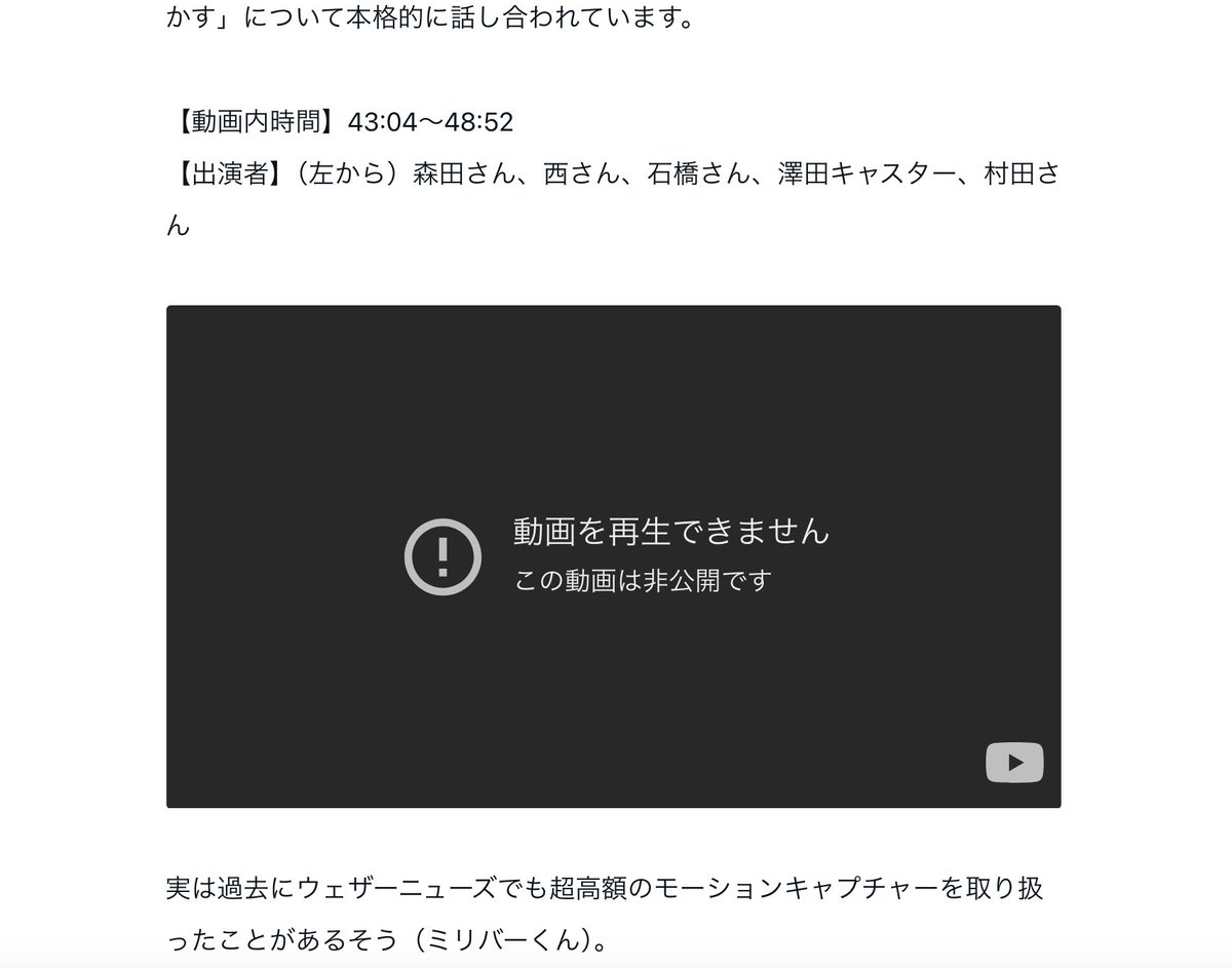 krnkpnk's tweet photo. ウェザーニュースチャンネル、もう1000回視聴以下の動画が再公開されることはないのかな〜
一年以上経ってるしな〜

私のnote（公式の動画を埋め込んでた）が何の価値もなくなった、とかは正直どうでもいいくらいに損失が大きくて、今でも思い出すたびに 😩←これ https://t.co/Q2jM3ve8UX