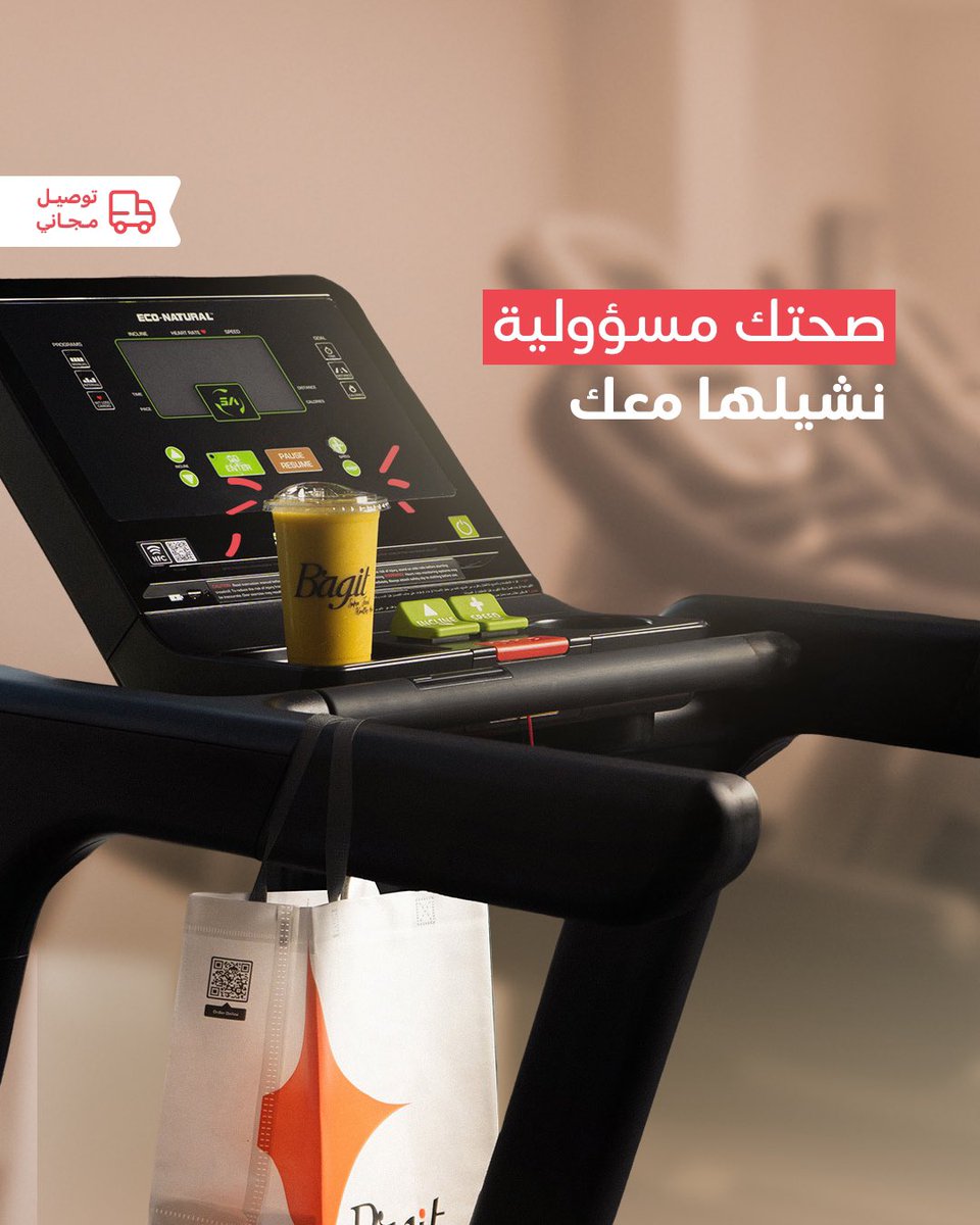 bagit_ksa's tweet photo. #باقيت معك خطوة بخطوة.🥗🏋️

حمل التطبيق الأن واشترك في خططنا الصحية 📲
https://t.co/GelZAS5Ozg https://t.co/wdzYJsvkUd