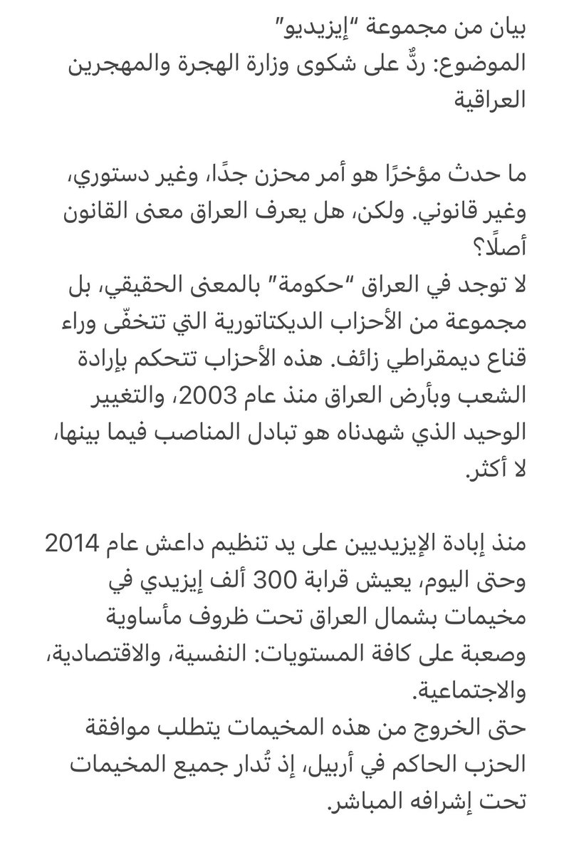 ezideu2014's tweet photo. We stand with @murad_ismael !! https://t.co/K3UtMbKf5x