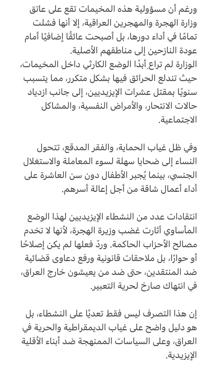 ezideu2014's tweet photo. We stand with @murad_ismael !! https://t.co/K3UtMbKf5x
