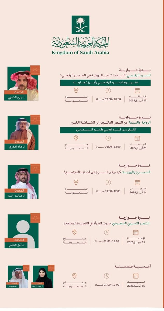 نبارك لعضوي الملتقى  
 القاص محمد مدخلي والقاصة طاهرة آل سيف
تمثيلهما للقصة القصيرة في جناح السعودية بمعرض المغرب للكتاب
<a href="/taherah_art/">طاهِرة آل سيف 🇸🇦</a> طاهرة آل سيف 
محمد مدخلي  
<a href="/LPTC_MOC/">هيئة الأدب والنشر والترجمة</a> 
#هيئه_الادب_والنشر_والترجمه