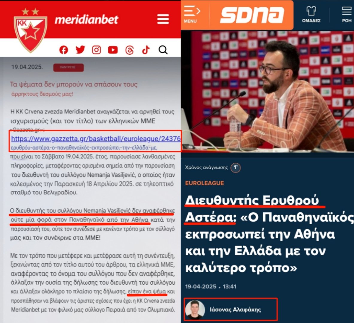 Το <a href="/gazzetta_gr/">gazzetta.gr</a> ανεβάζει ΜΙΑ ΠΙΠΑ
Αμέσως ο ΠΟΡΤΟΚΑΛΙ ΚΑΡΚΙΝΟΣ το αναπαράγει.

ΤΟΥΣ ΞΕΦΤΙΛΙΖΕΙ ΕΠΙΣΗΜΩΣ Η ΚΑΕ ΤΟΥ ΕΡΥΘΡΟΥ ΑΣΤΕΡΑ.
Ο ΣΥΚΟΦΑΝΤΗΣ <a href="/fullgazzia/">Vas. Papatheodorou</a> ουτε καν κατεβάζει το "αρθρο"!

Υ.Γ. Ο Ιάσονας Αλαφακης είναι αδερφός του Γιαννη; Οικογενειακως καθυστερημενοι;
#OlympiacosBC