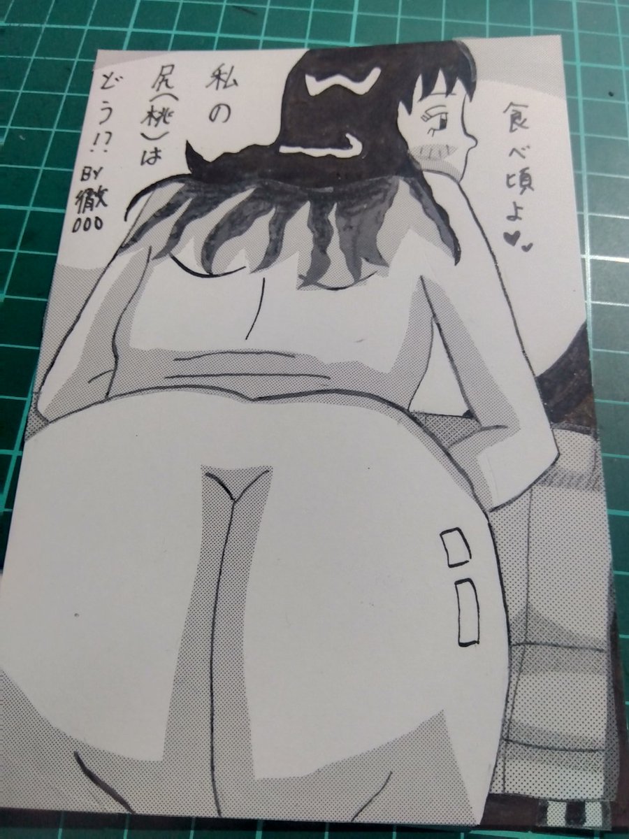 #魅力ある尻を見せてください見た人全員強制
これで、あなたとお尻愛🔞🔞 