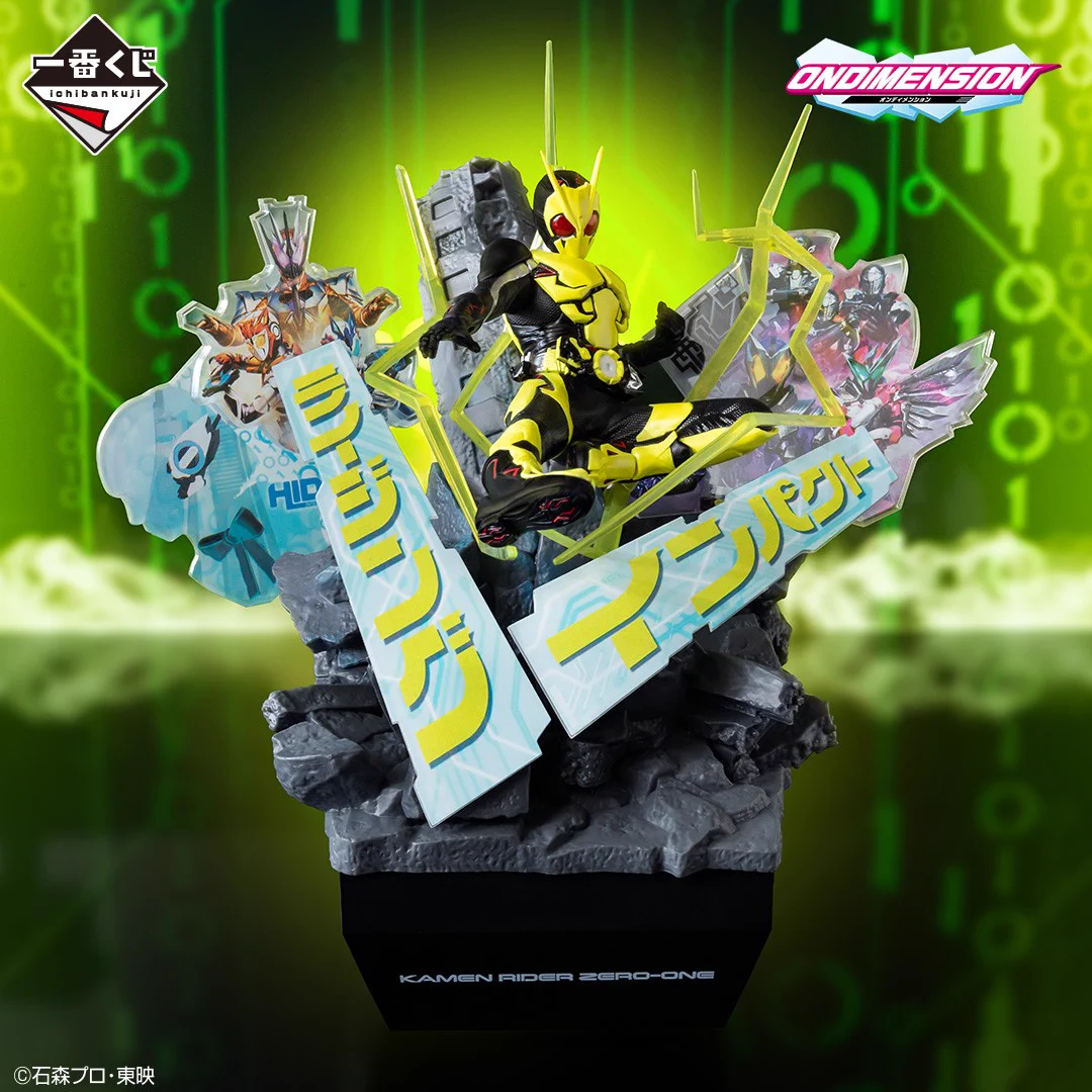 一番くじ（BANDAI SPIRITS） on X: 