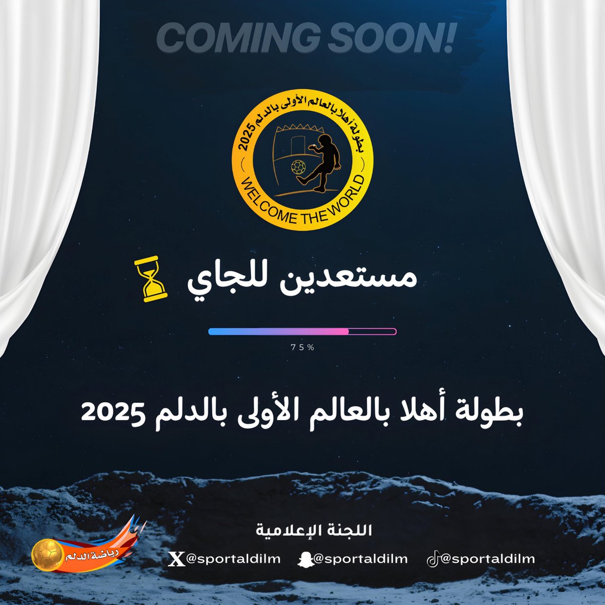 رياضة الدلم tweet media