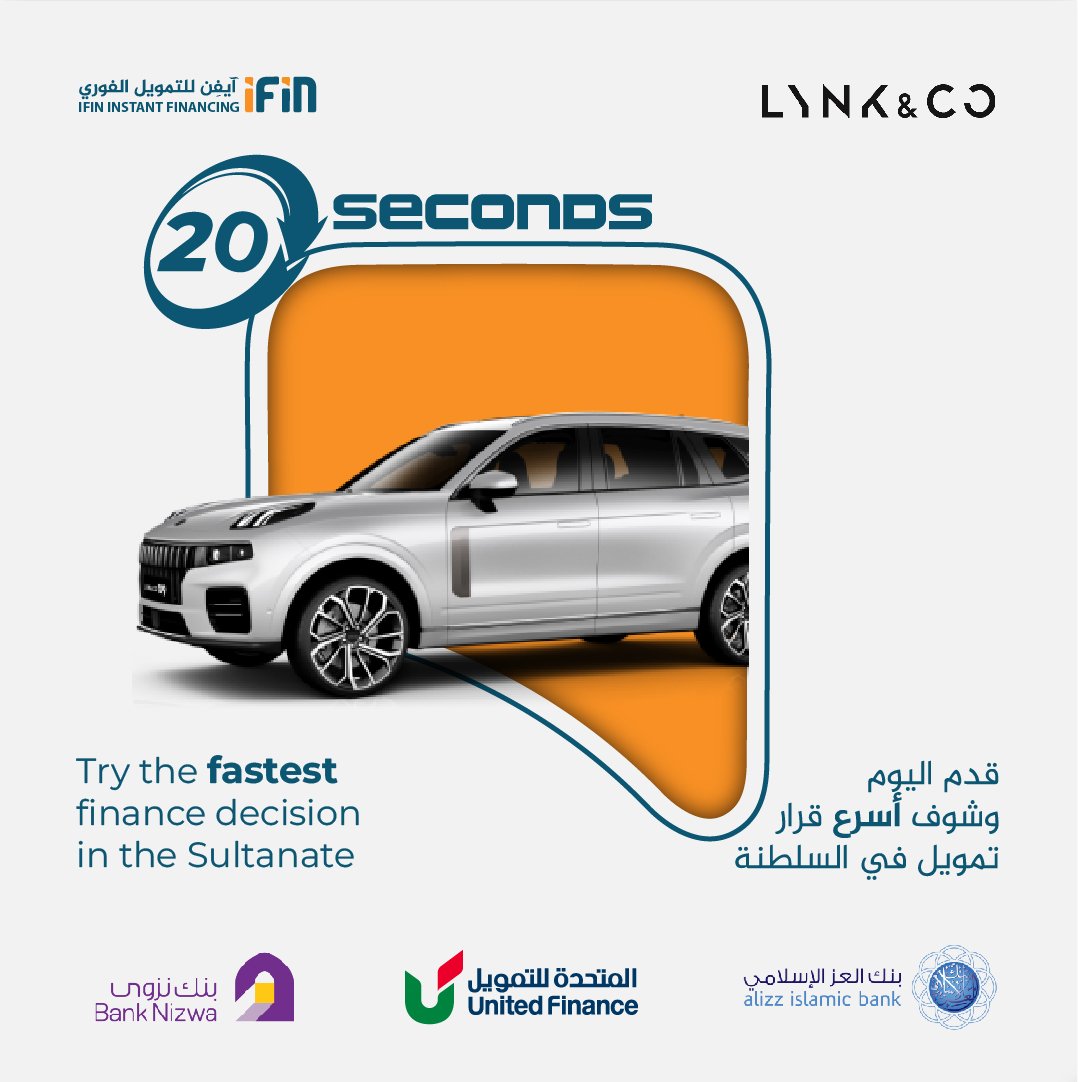 احصل على أسرع قرار تمويل في عمان عند اختيارك لسيارة أحلامك مع ٱيفن 
احصل على تمويلك من إحدى المؤسسات المالية المشاركة معنا بسهولة ويسر.. حمل تطبيق آيفن اليوم وجرب عملية تمويل غير. 

 #بنك_نزوى #بنك_العز_الإسلامي #المتحدة_للتمويل